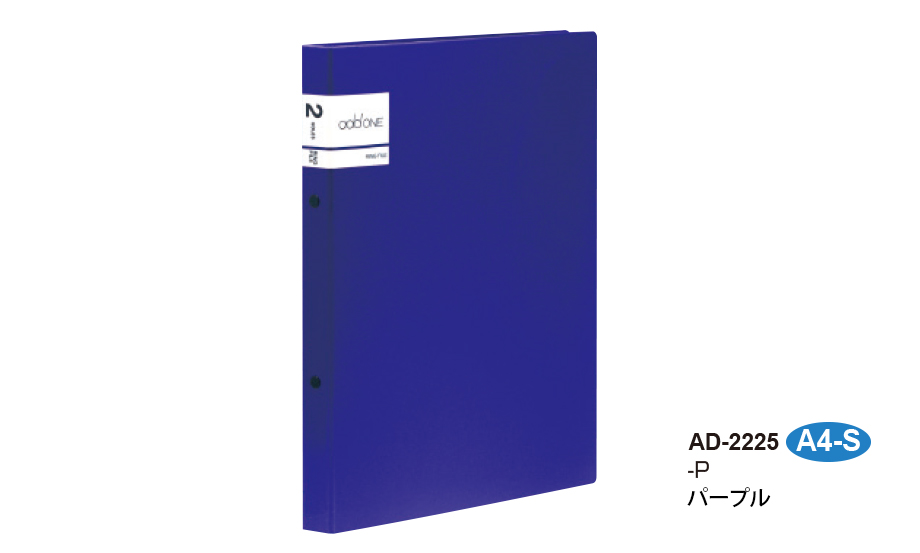 70セット] AD-2225-80 セキセイ リングファイル パープル AD2225