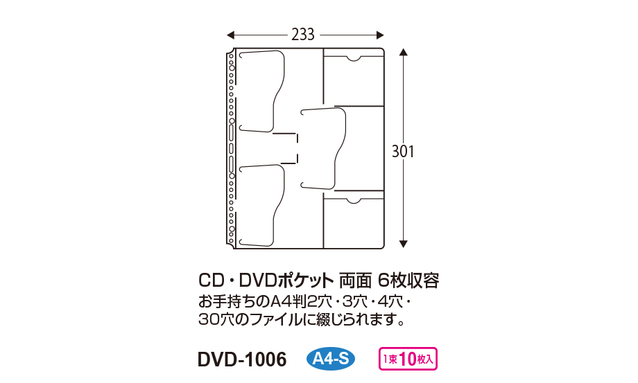 Cd Dvdポケット セキセイ株式会社