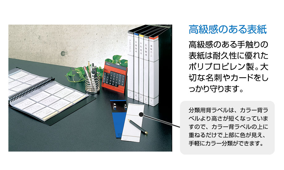 セグレス® 名刺ホルダー – セキセイ株式会社