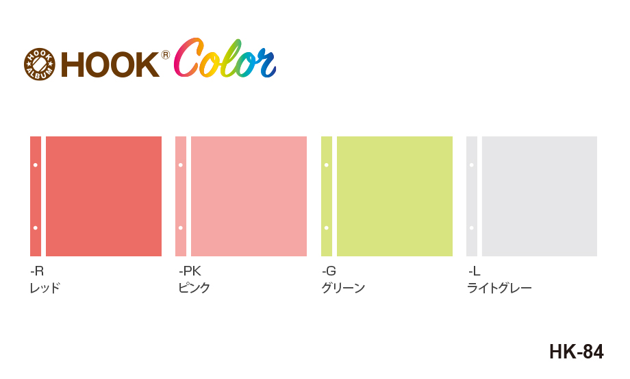 HOOK COLOR フォトアルバム用スペア台紙＜ライトフリー＞