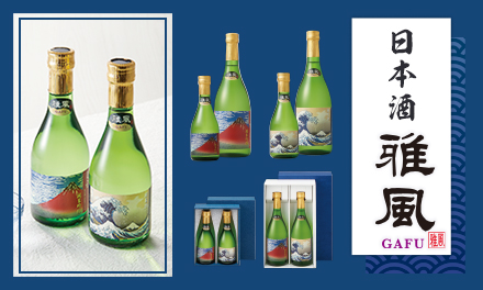 日本酒「雅風」