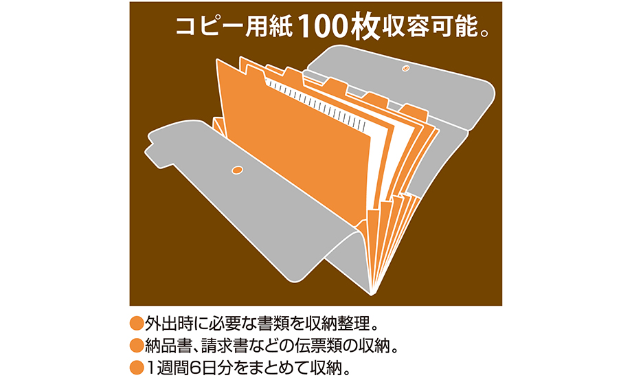 アクティフ®︎ ドキュメントホルダー – セキセイ株式会社