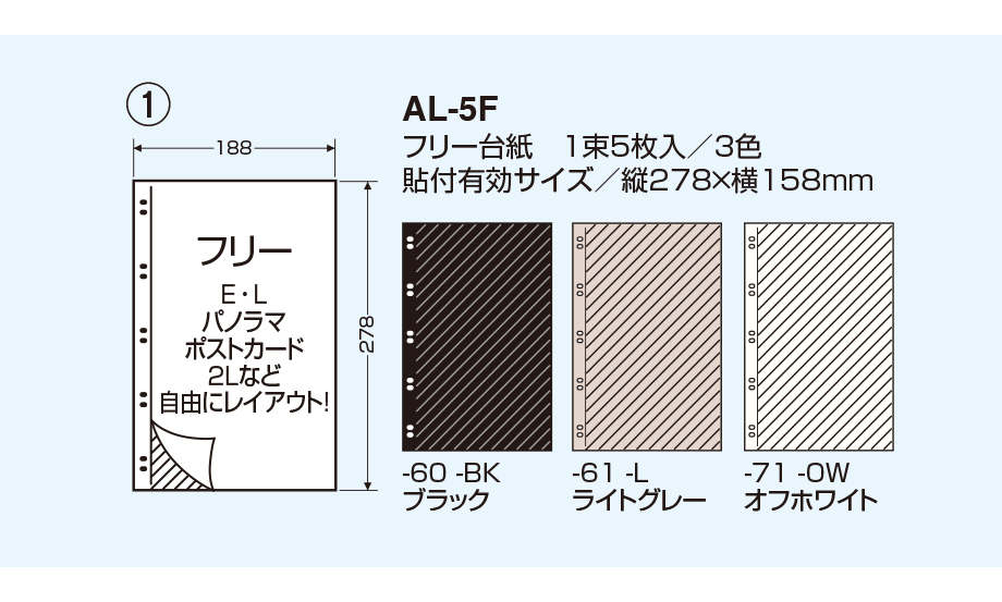 アルバム替台紙（10穴用）