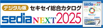 ウェブから最新カタログをご覧いただけます！